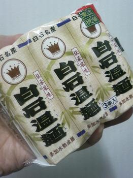 20100608-会社で料理-白石温麺を使ったにゅうめん-01-白石温麺.jpeg